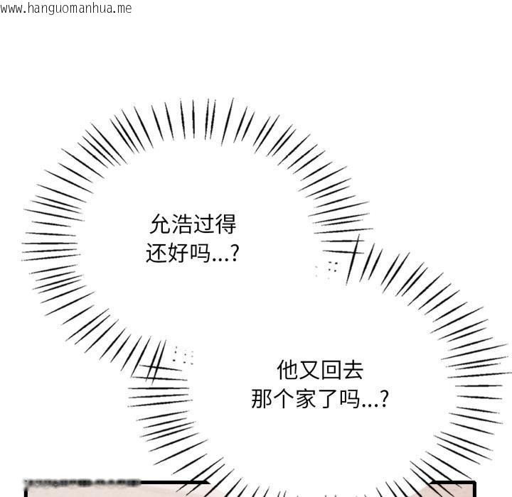 韩国漫画想要拥有她/渴望占有她韩漫_想要拥有她/渴望占有她-第97话在线免费阅读-韩国漫画-第100张图片