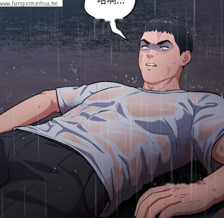 韩国漫画傻瓜病毒韩漫_傻瓜病毒-第54话在线免费阅读-韩国漫画-第38张图片