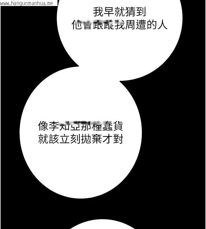 韩国漫画掠夺行动韩漫_掠夺行动-第88话-最后再好好疼妳一次在线免费阅读-韩国漫画-第133张图片