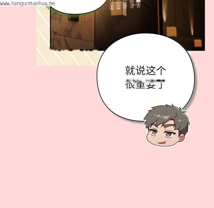韩国漫画摸鱼生存指南/上班不要太认真韩漫_摸鱼生存指南/上班不要太认真-第32话在线免费阅读-韩国漫画-第39张图片