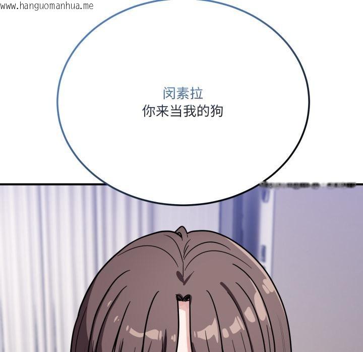 韩国漫画当狗不丢人韩漫_当狗不丢人-第40话在线免费阅读-韩国漫画-第180张图片