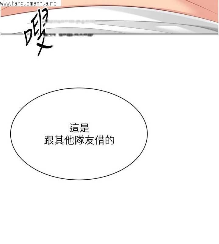 韩国漫画Set-up!排球少女韩漫_Set-up!排球少女-第80话-用妳的鲍鱼展现诚意在线免费阅读-韩国漫画-第35张图片