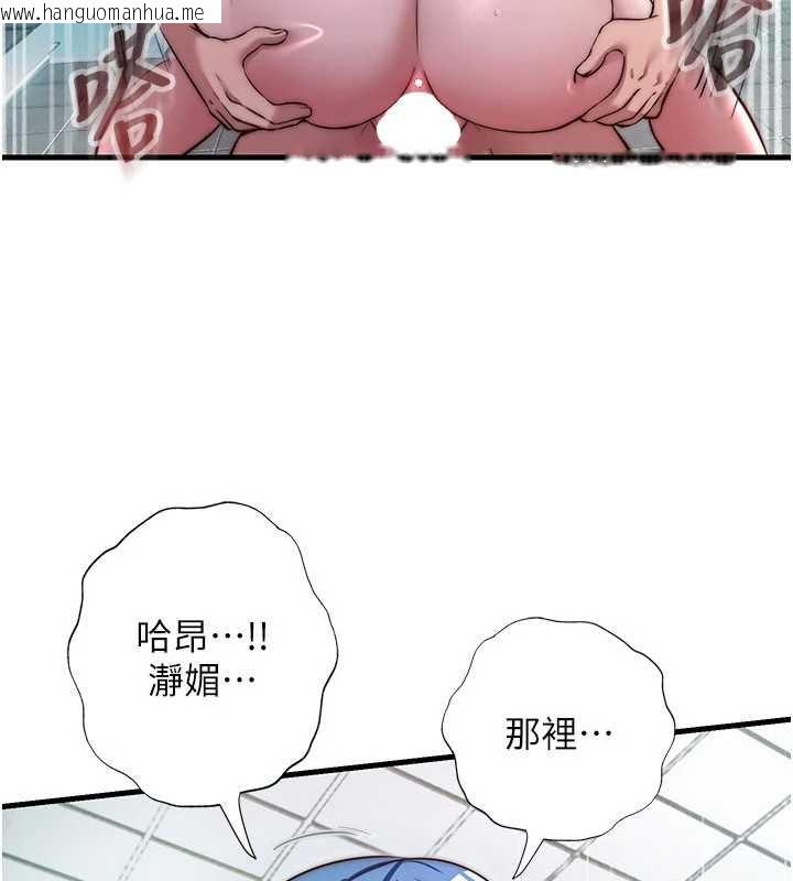 韩国漫画民宿精营中韩漫_民宿精营中-第43话-躲在浴缸里观淫在线免费阅读-韩国漫画-第17张图片