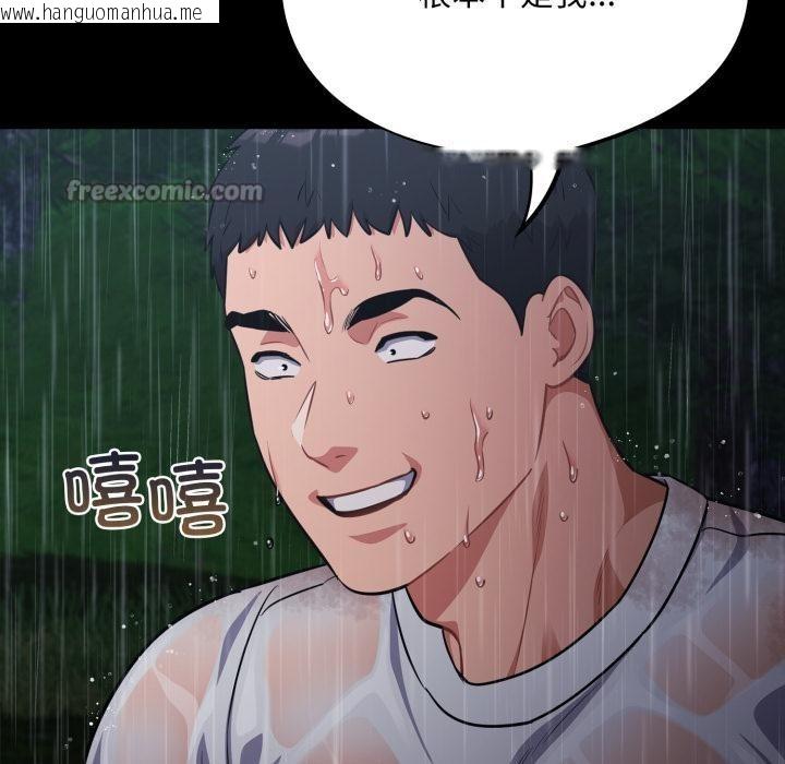 韩国漫画傻瓜病毒韩漫_傻瓜病毒-第54话在线免费阅读-韩国漫画-第70张图片