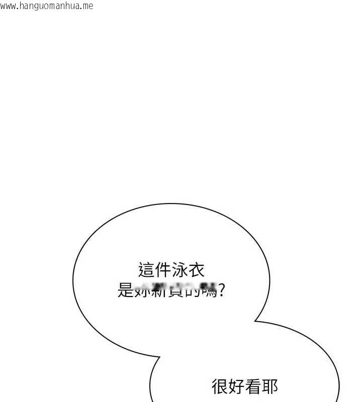 韩国漫画Set-up!排球少女韩漫_Set-up!排球少女-第80话-用妳的鲍鱼展现诚意在线免费阅读-韩国漫画-第33张图片
