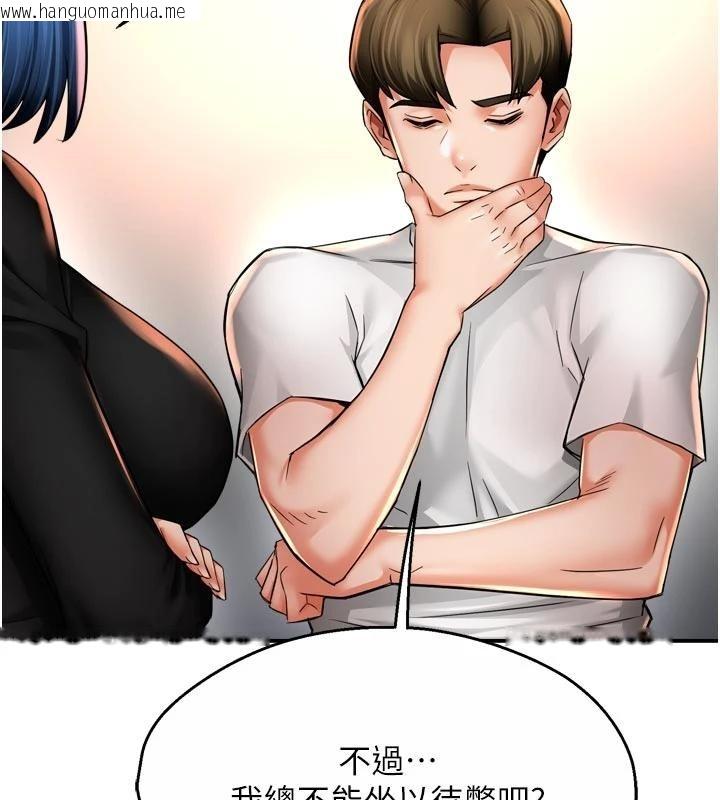 韩国漫画痒乐多阿姨韩漫_痒乐多阿姨-第92话-我来让妳忘记他在线免费阅读-韩国漫画-第35张图片