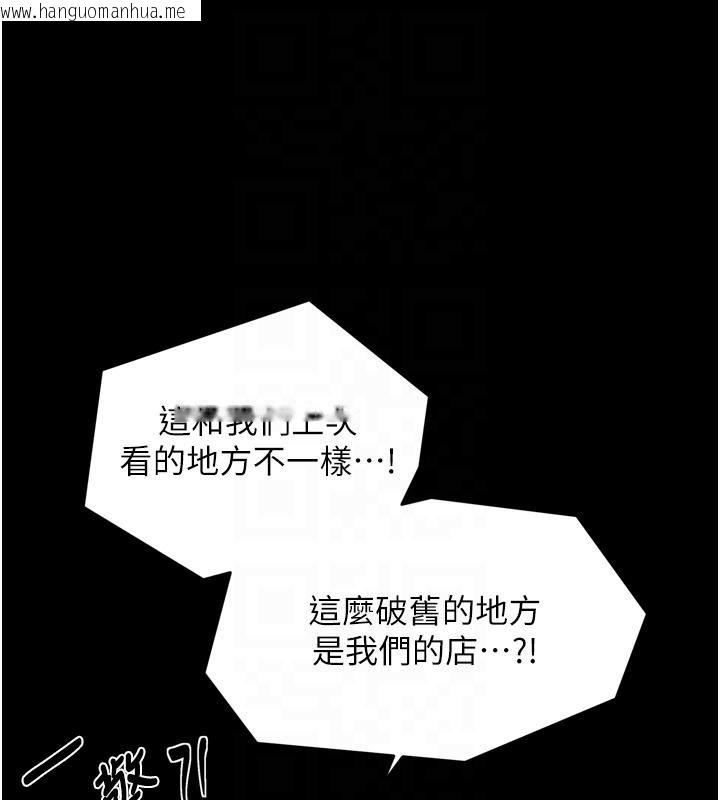 韩国漫画最强家丁韩漫_最强家丁-最终话-愿再次相见的那天到来在线免费阅读-韩国漫画-第46张图片