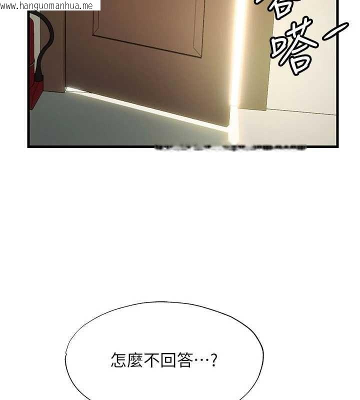 韩国漫画民宿精营中韩漫_民宿精营中-第43话-躲在浴缸里观淫在线免费阅读-韩国漫画-第78张图片