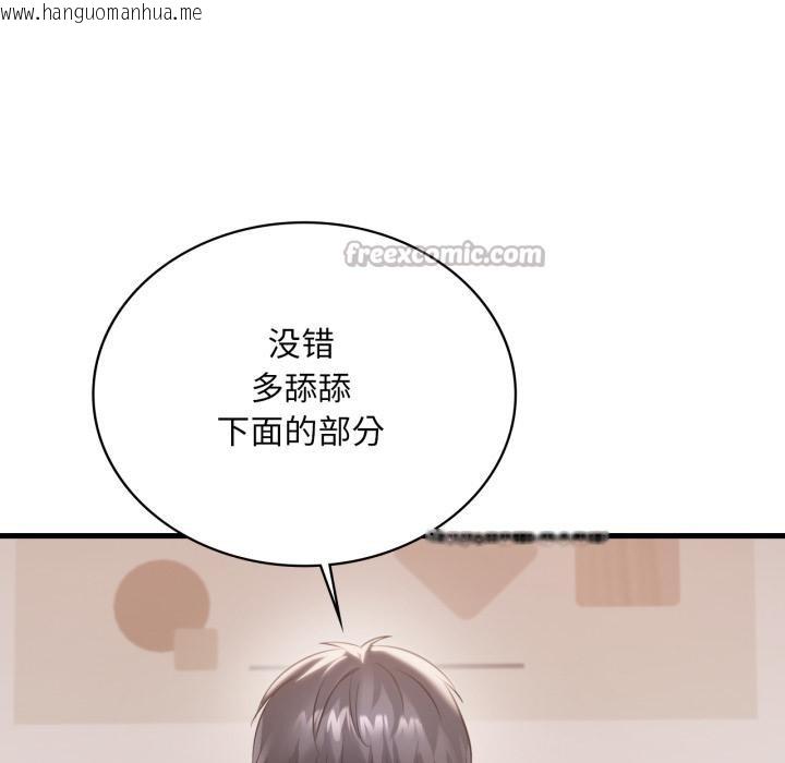 韩国漫画想要拥有她/渴望占有她韩漫_想要拥有她/渴望占有她-第97话在线免费阅读-韩国漫画-第28张图片