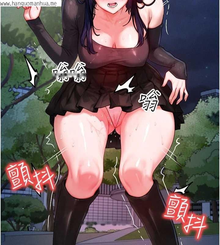 韩国漫画等价交换人生韩漫_等价交换人生-第45话-主人…我好幸福在线免费阅读-韩国漫画-第74张图片