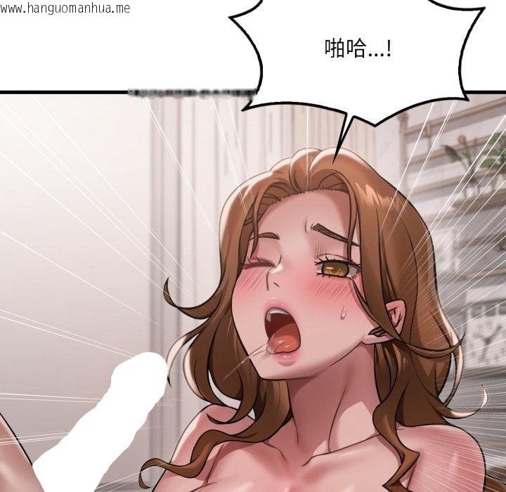 韩国漫画想要拥有她/渴望占有她韩漫_想要拥有她/渴望占有她-第97话在线免费阅读-韩国漫画-第46张图片