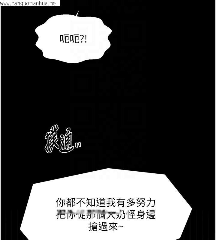 韩国漫画最强家丁韩漫_最强家丁-最终话-愿再次相见的那天到来在线免费阅读-韩国漫画-第48张图片