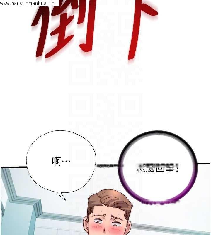 韩国漫画民宿精营中韩漫_民宿精营中-第43话-躲在浴缸里观淫在线免费阅读-韩国漫画-第34张图片