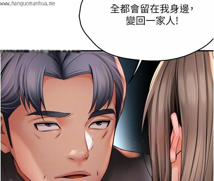 韩国漫画痒乐多阿姨韩漫_痒乐多阿姨-第92话-我来让妳忘记他在线免费阅读-韩国漫画-第83张图片