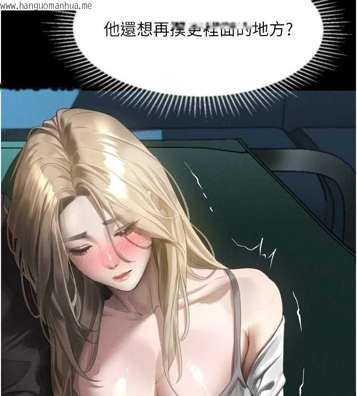 韩国漫画堕落物语2韩漫_堕落物语2-第42话-在公共场合被爱抚私密处在线免费阅读-韩国漫画-第129张图片