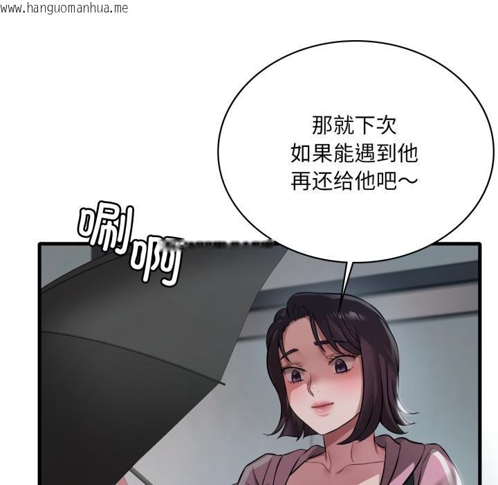 韩国漫画想要拥有她/渴望占有她韩漫_想要拥有她/渴望占有她-第97话在线免费阅读-韩国漫画-第133张图片