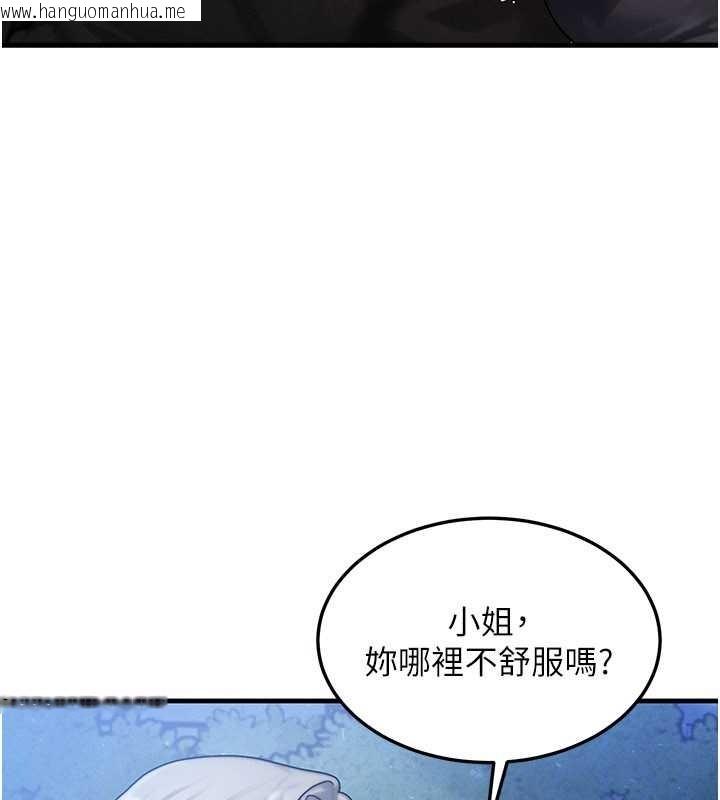 韩国漫画等价交换人生韩漫_等价交换人生-第45话-主人…我好幸福在线免费阅读-韩国漫画-第45张图片