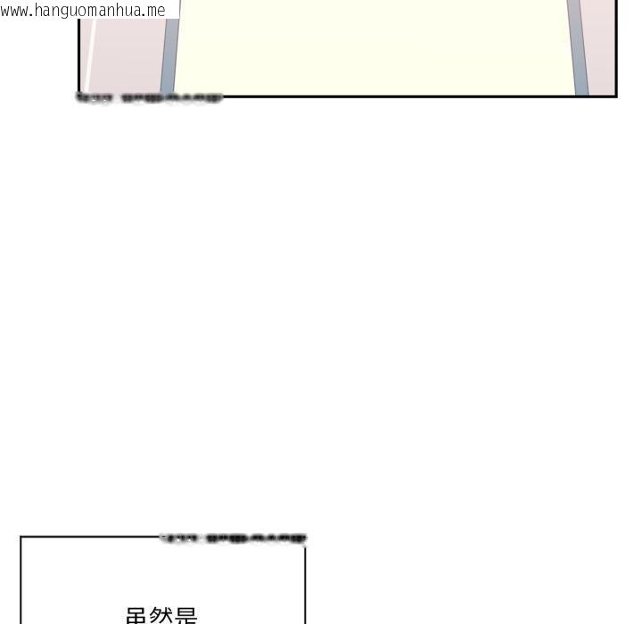 韩国漫画虚拟仙境韩漫_虚拟仙境-第45话在线免费阅读-韩国漫画-第11张图片