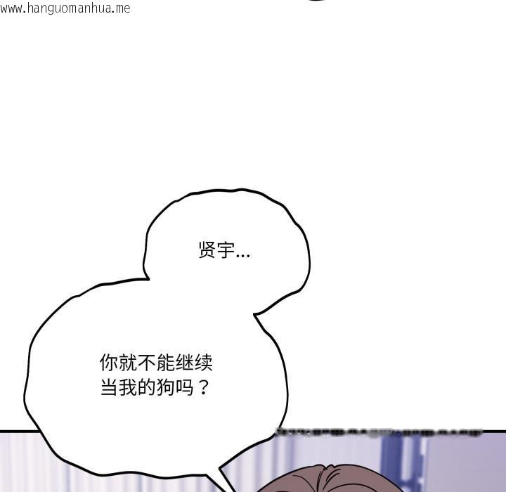 韩国漫画当狗不丢人韩漫_当狗不丢人-第40话在线免费阅读-韩国漫画-第167张图片