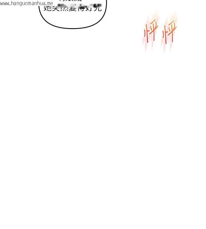 韩国漫画玩转学姐韩漫_玩转学姐-第93话-霸道女的隐密提议在线免费阅读-韩国漫画-第7张图片