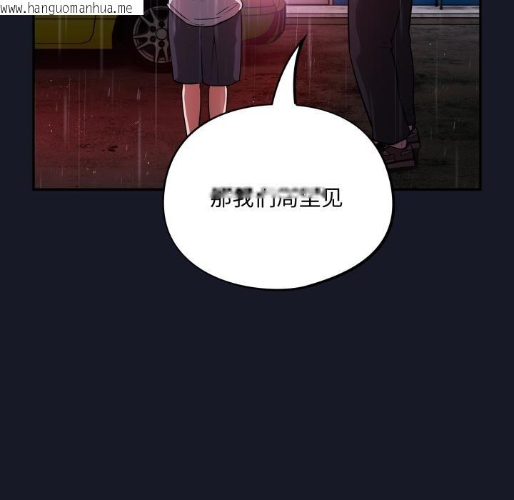 韩国漫画傻瓜病毒韩漫_傻瓜病毒-第54话在线免费阅读-韩国漫画-第117张图片