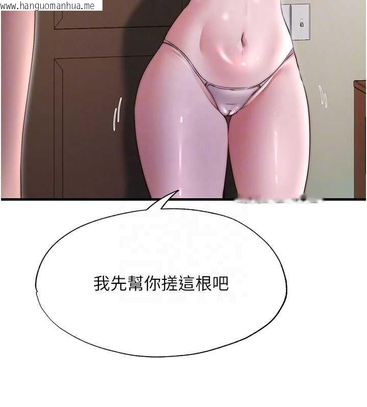 韩国漫画民宿精营中韩漫_民宿精营中-第43话-躲在浴缸里观淫在线免费阅读-韩国漫画-第96张图片