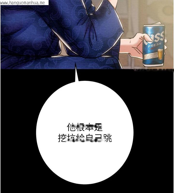 韩国漫画掠夺行动韩漫_掠夺行动-第88话-最后再好好疼妳一次在线免费阅读-韩国漫画-第129张图片