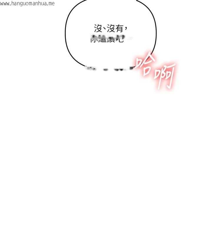 韩国漫画玩转学姐韩漫_玩转学姐-第93话-霸道女的隐密提议在线免费阅读-韩国漫画-第100张图片