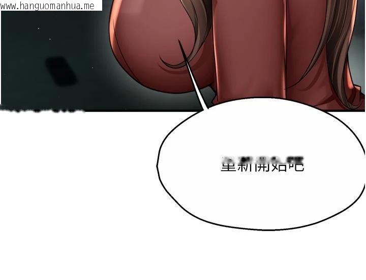 韩国漫画痒乐多阿姨韩漫_痒乐多阿姨-第92话-我来让妳忘记他在线免费阅读-韩国漫画-第73张图片