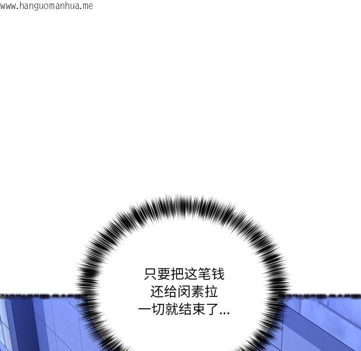 韩国漫画当狗不丢人韩漫_当狗不丢人-第40话在线免费阅读-韩国漫画-第95张图片