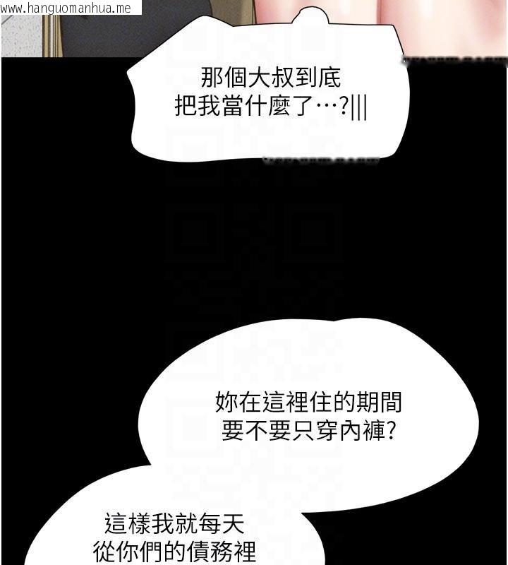 韩国漫画韶恩韩漫_韶恩-第82话-减免债务的秘密交易在线免费阅读-韩国漫画-第159张图片