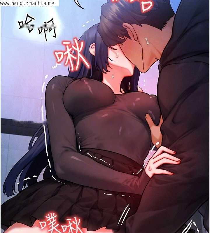 韩国漫画等价交换人生韩漫_等价交换人生-第45话-主人…我好幸福在线免费阅读-韩国漫画-第133张图片