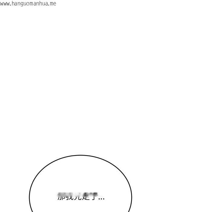 韩国漫画当狗不丢人韩漫_当狗不丢人-第40话在线免费阅读-韩国漫画-第156张图片