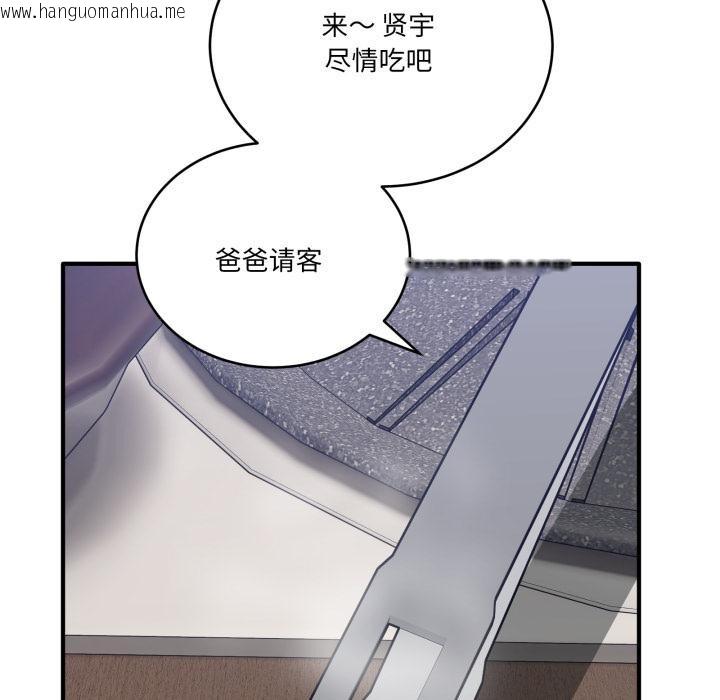 韩国漫画当狗不丢人韩漫_当狗不丢人-第40话在线免费阅读-韩国漫画-第22张图片