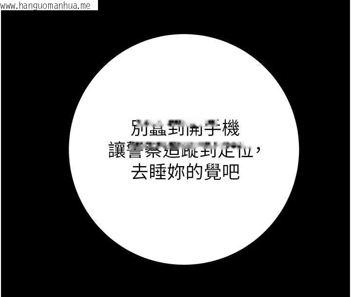 韩国漫画掠夺行动韩漫_掠夺行动-第88话-最后再好好疼妳一次在线免费阅读-韩国漫画-第153张图片