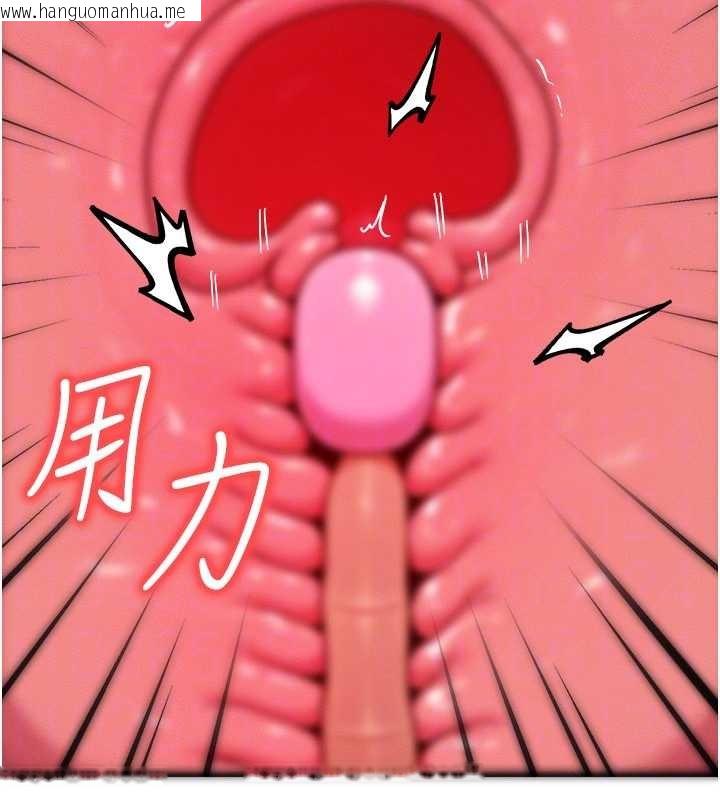 韩国漫画等价交换人生韩漫_等价交换人生-第45话-主人…我好幸福在线免费阅读-韩国漫画-第111张图片