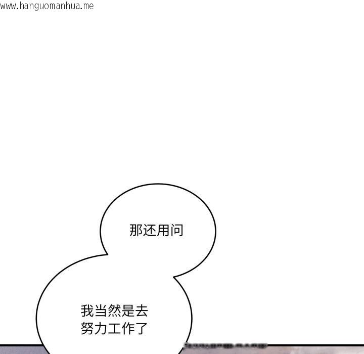 韩国漫画当狗不丢人韩漫_当狗不丢人-第40话在线免费阅读-韩国漫画-第30张图片