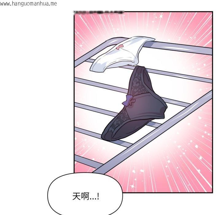 韩国漫画虚拟仙境韩漫_虚拟仙境-第45话在线免费阅读-韩国漫画-第33张图片