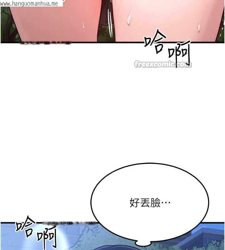 韩国漫画等价交换人生韩漫_等价交换人生-第45话-主人…我好幸福在线免费阅读-韩国漫画-第28张图片
