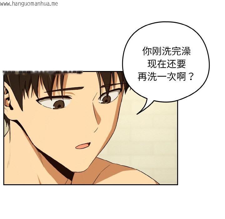 韩国漫画下班后的例行恋爱韩漫_下班后的例行恋爱-第89话在线免费阅读-韩国漫画-第8张图片