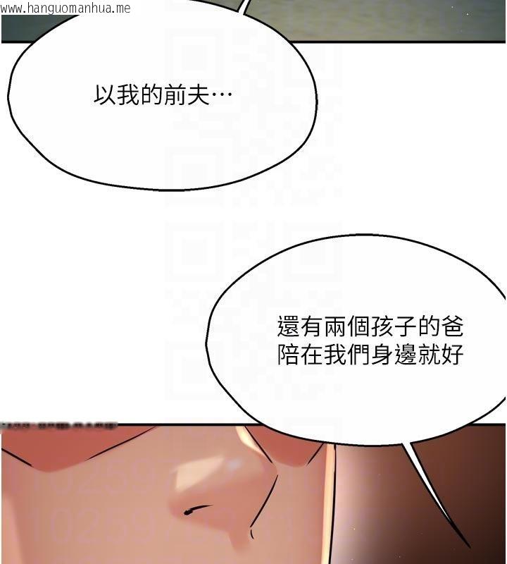 韩国漫画痒乐多阿姨韩漫_痒乐多阿姨-第92话-我来让妳忘记他在线免费阅读-韩国漫画-第75张图片