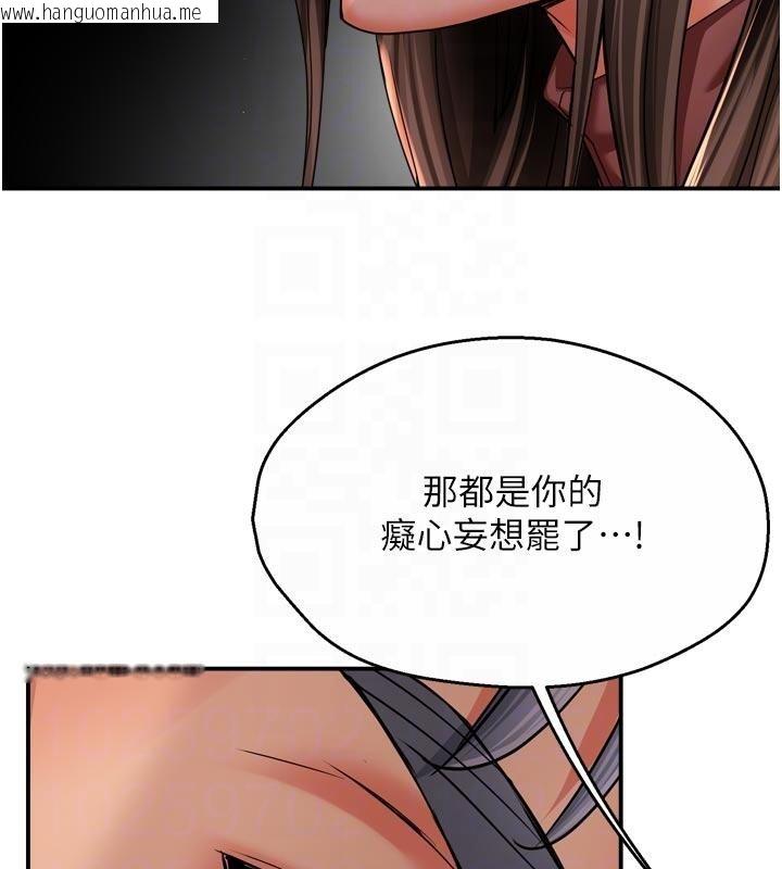 韩国漫画痒乐多阿姨韩漫_痒乐多阿姨-第92话-我来让妳忘记他在线免费阅读-韩国漫画-第87张图片