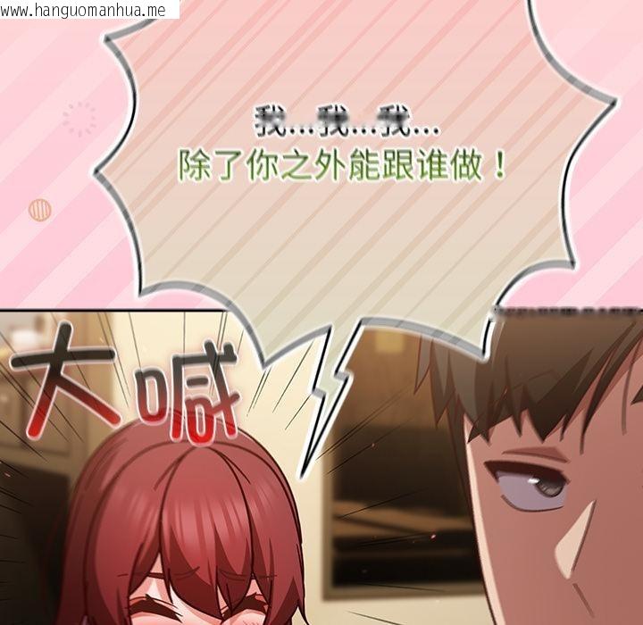 韩国漫画摸鱼生存指南/上班不要太认真韩漫_摸鱼生存指南/上班不要太认真-第32话在线免费阅读-韩国漫画-第58张图片