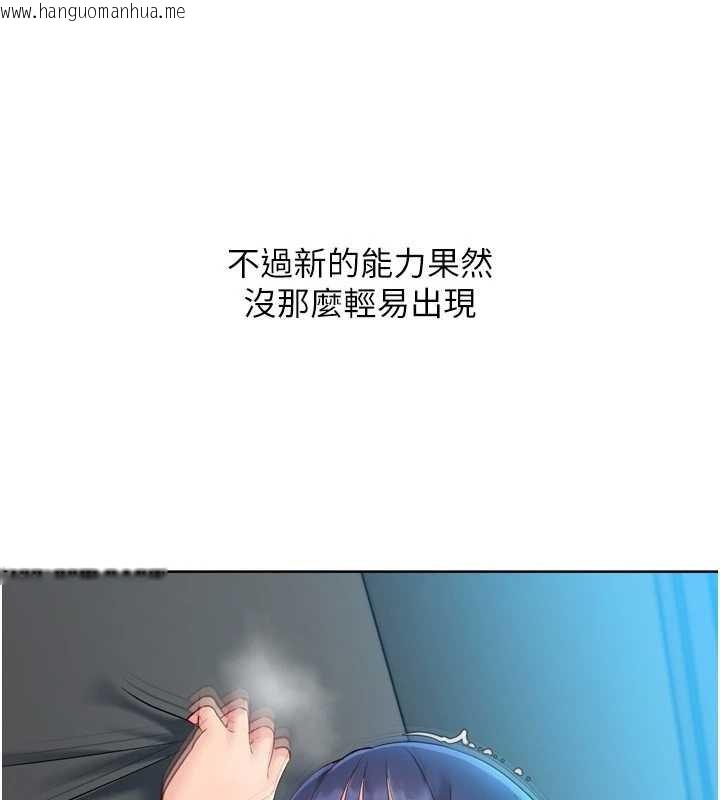 韩国漫画Set-up!排球少女韩漫_Set-up!排球少女-第80话-用妳的鲍鱼展现诚意在线免费阅读-韩国漫画-第132张图片