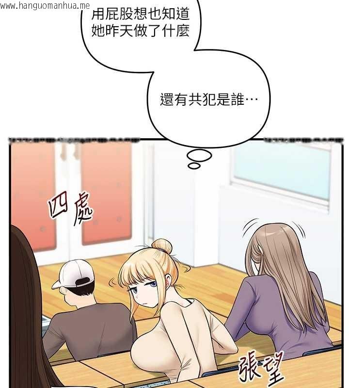 韩国漫画玩转学姐韩漫_玩转学姐-第93话-霸道女的隐密提议在线免费阅读-韩国漫画-第151张图片