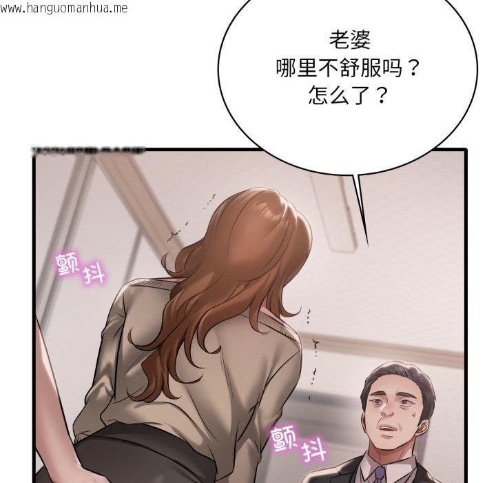 韩国漫画想要拥有她/渴望占有她韩漫_想要拥有她/渴望占有她-第97话在线免费阅读-韩国漫画-第12张图片