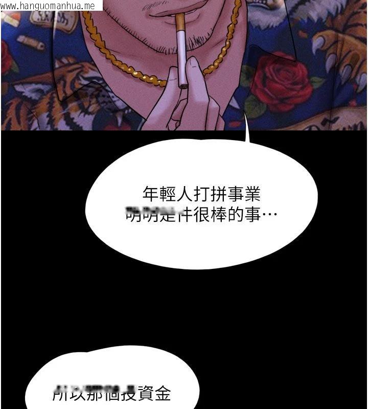 韩国漫画韶恩韩漫_韶恩-第82话-减免债务的秘密交易在线免费阅读-韩国漫画-第5张图片