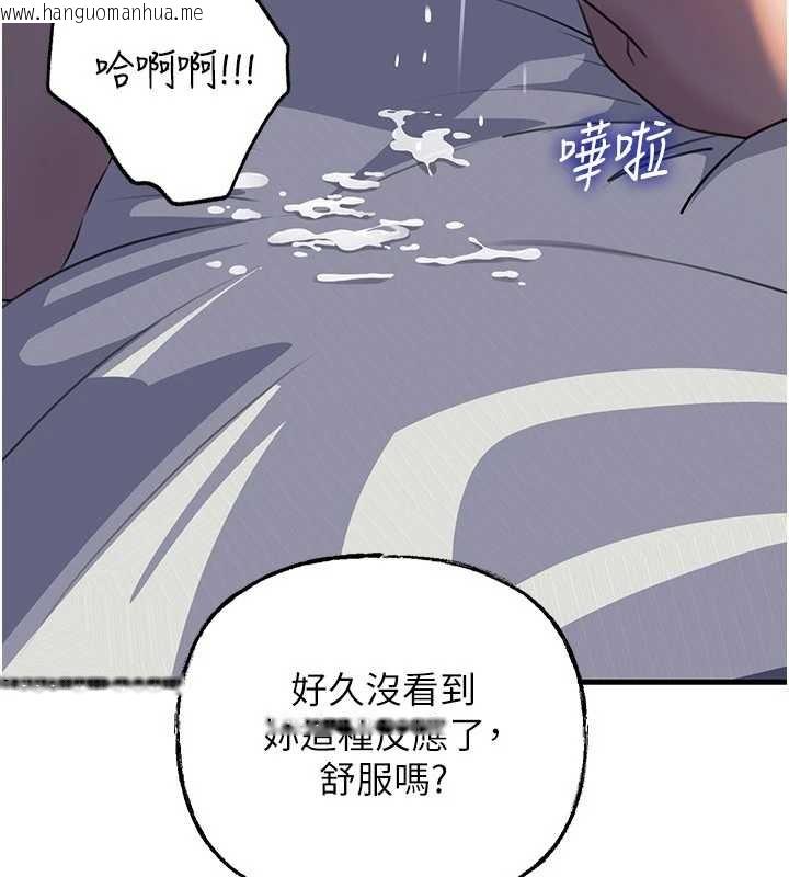 韩国漫画岳母为何那样韩漫_岳母为何那样-第86话-妳休想逃出我的手掌心在线免费阅读-韩国漫画-第63张图片
