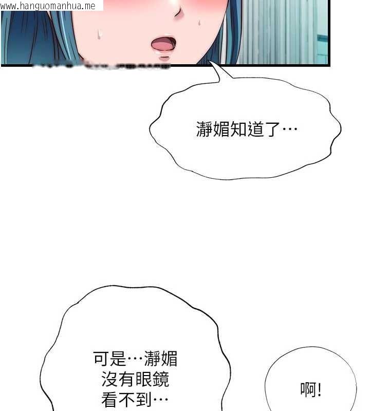韩国漫画民宿精营中韩漫_民宿精营中-第43话-躲在浴缸里观淫在线免费阅读-韩国漫画-第73张图片