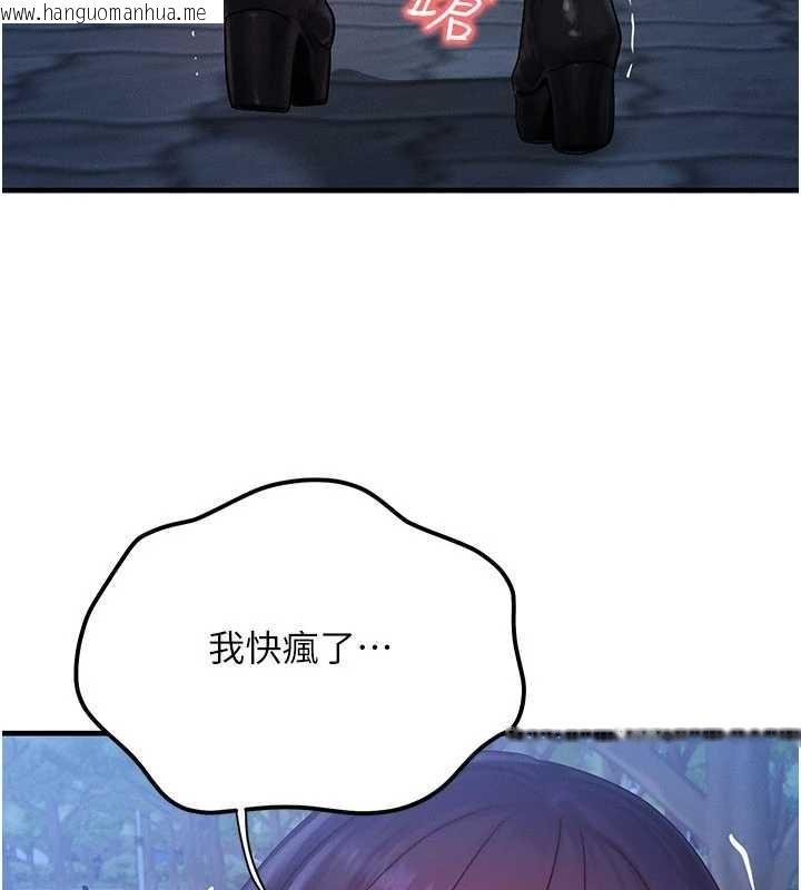 韩国漫画等价交换人生韩漫_等价交换人生-第45话-主人…我好幸福在线免费阅读-韩国漫画-第62张图片